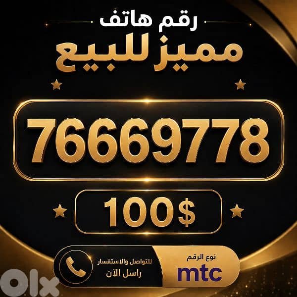 mtc touch 0