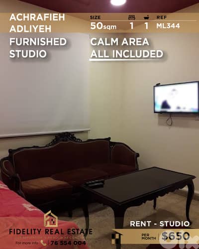 Studio for rent in Achrafieh ML344 استوديو للإيجار في الأشرفية