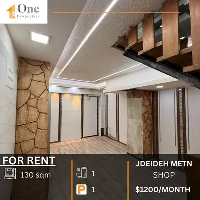 SHOP FOR RENT IN JDEIDEH
