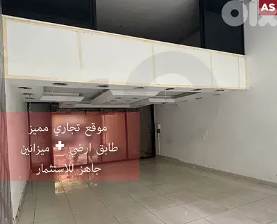 commercial area, great deal, Azmi, tripoli/عزمي, طرابلس REF#AS136344