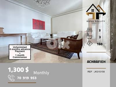 apartments for rent in Achrafieh lyce beirut شقق للايجار في الاشرفية apartments for rent in Achrafieh lyce beirut شقق للايجار في الاشرفية