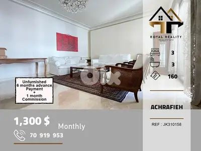 apartments for rent in  Achrafieh lyce  beirut شقق للايجار في الاشرفية