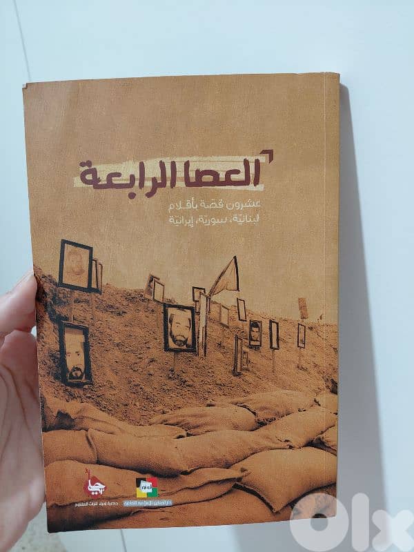arabic books and novels 3
