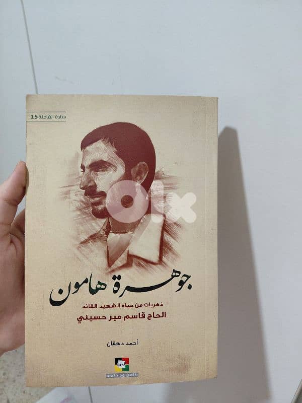 arabic books and novels 6