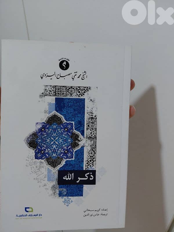 arabic books and novels 7
