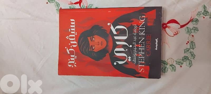 كتب وروايات 0