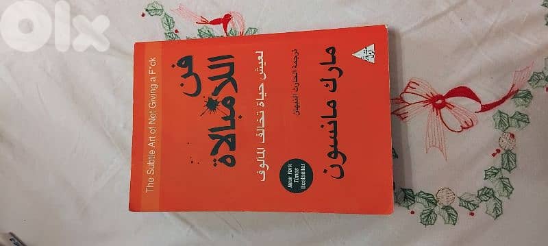 كتب وروايات 1