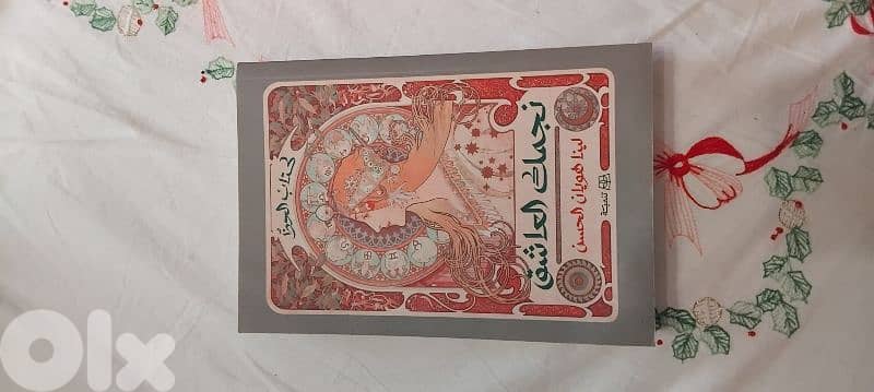 كتب وروايات 2