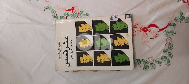 كتب وروايات 3