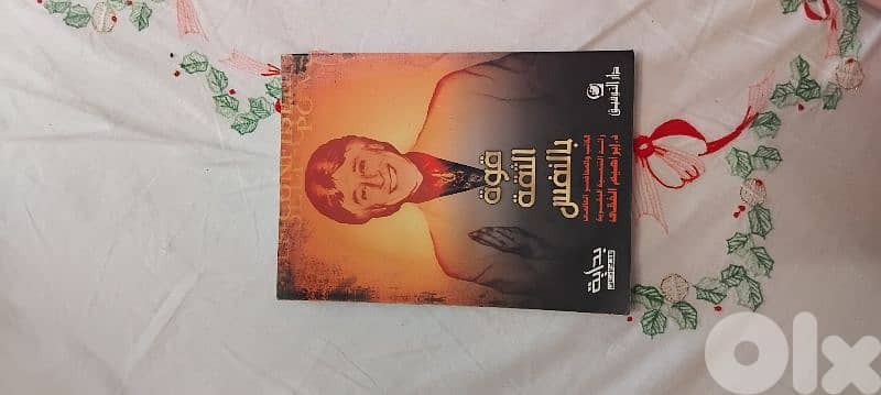 كتب وروايات 4