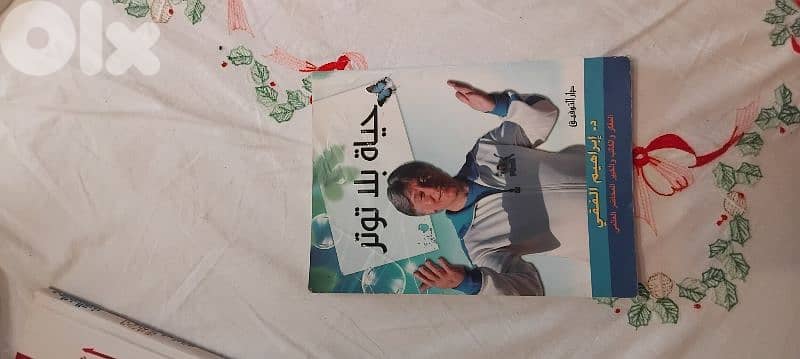 كتب وروايات 5