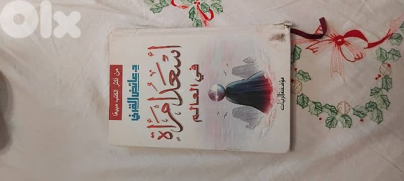 كتب وروايات 6