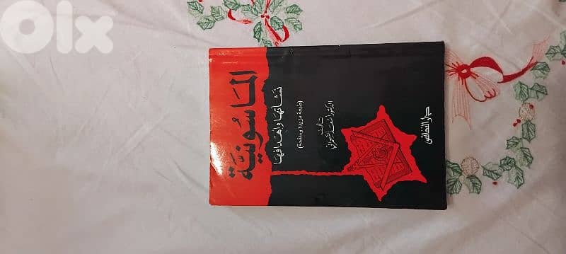 كتب وروايات 7