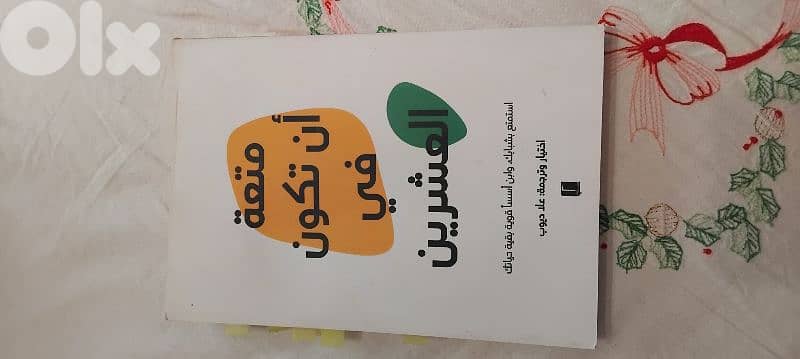 كتب وروايات 8