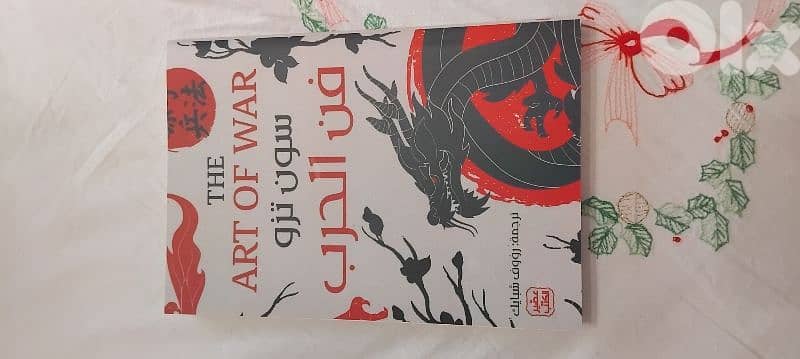 كتب وروايات 9