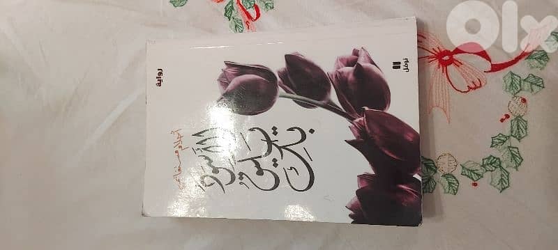 كتب وروايات 10