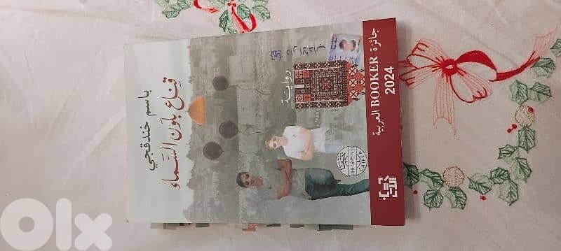كتب وروايات 11