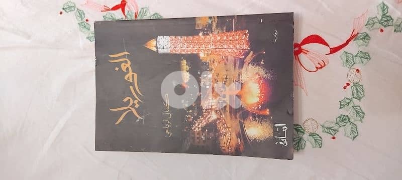 كتب وروايات 13