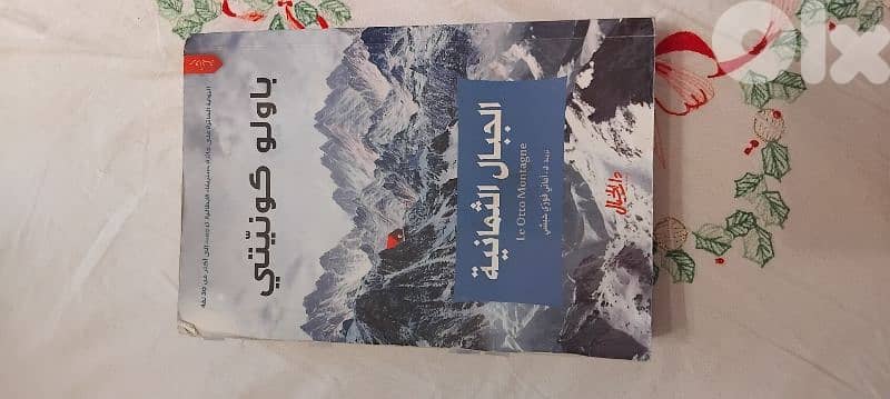كتب وروايات 14