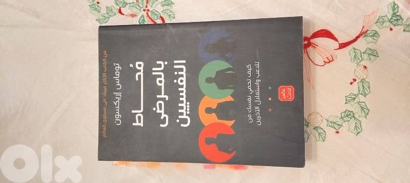 كتب وروايات 15