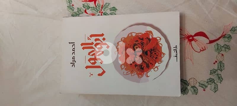 كتب وروايات 16