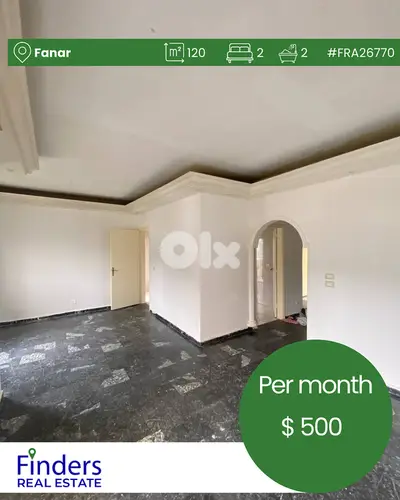 Apartment for rent in Fanar! شقة للإيجار في الفنار! Apartment for rent in Fanar! شقة للإيجار في الفنار!