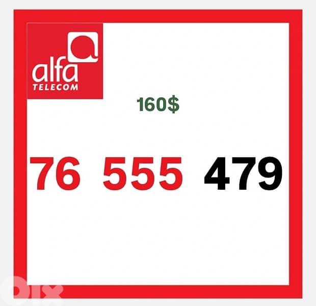 Alfa Momayz 5at jded fe delivery all leb 0