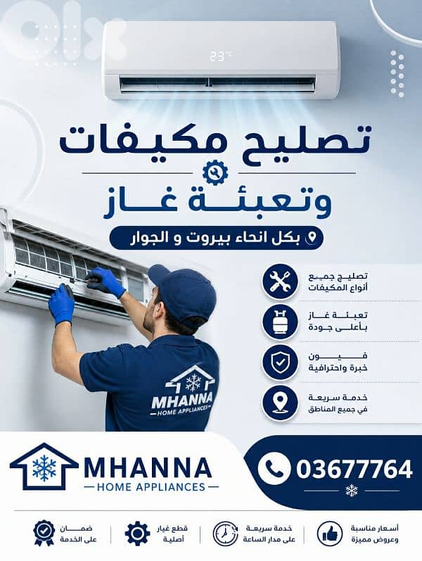 Maintenance air conditioning Ac in Beirut 03677764 1