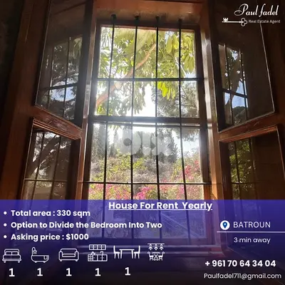 Charming house for rent in Batroun بيت للاجار في البترون