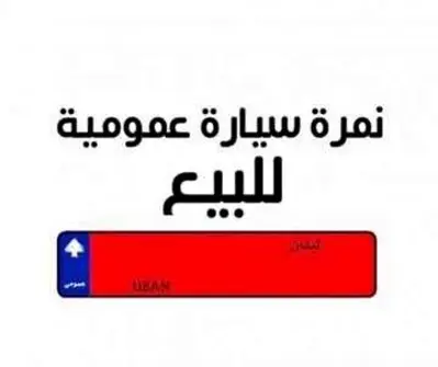 نمره عمومي ٤ ركاب
