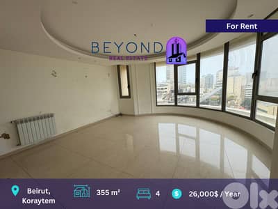 Apartment for rent  in Koraytem/شقة للإيجار في منطقة قريطم