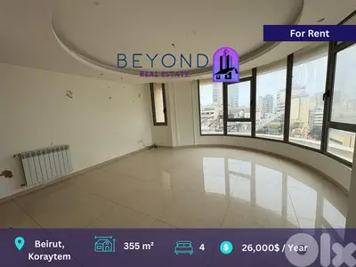 Apartment for rent  in Koraytem/شقة للإيجار في منطقة قريطم