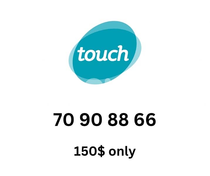 mtc touch prepaid special sim card numbers 0