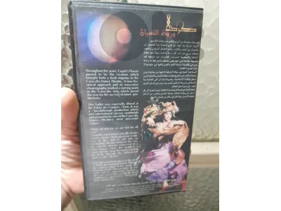 كركلا vhs