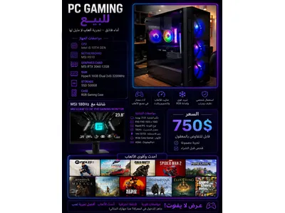 مع 5 العاب PC Gaming New  180 HZ  RTX 3060 🔥