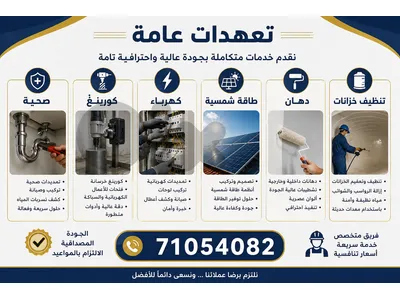 معلم سنكري.