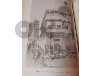 history fo beirut book