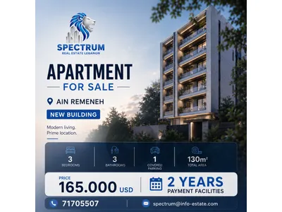 3 BEDS | 2 YEARS PAYMENT FACILITIES | PARKING SPOT | AIN EL REMMANEH, (AR-206)