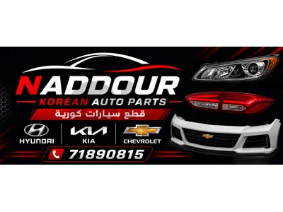 KIA HYUNDAI CHEVROLET PARTS