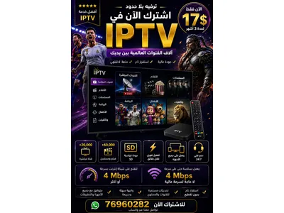 any device you want (٤ ميغا سرعة فقط)