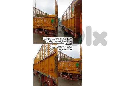 صندوق صندوق