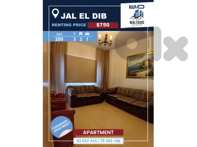 Furnished apartment for rent in JAL EL DIBشقة مفروشة للايجار