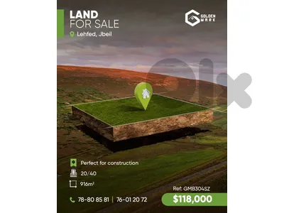 GMB304SZ -   Land For Sale In Lehfed  - أرض للبيع في لحفد