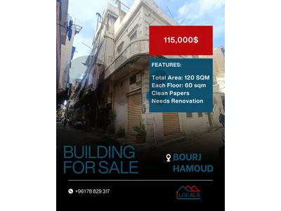 Building For Sale in Bourj Hammoud - مبنى للبيع في برج حمود