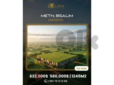 Land for sale in bsalim ارض للبيع في بصاليم Land for sale in bsalim ارض للبيع في بصاليم