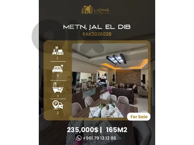 Apartment for sale in jal el dib شقة للبيع في جل الديب
