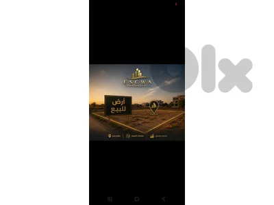 ارض للبيع في عين سعاده