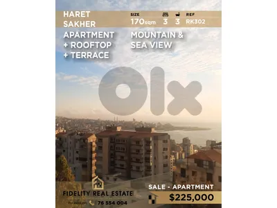 Apartment for sale in Haret Sakher RK302 شقة للبيع في حارة صخر Apartment for sale in Haret Sakher RK302 شقة للبيع في حارة صخر