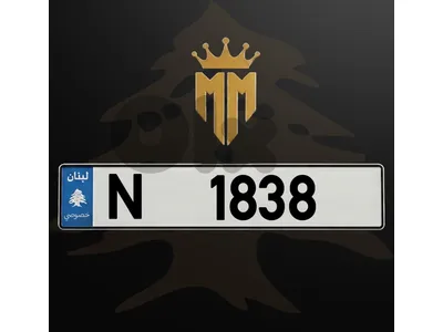 N 1838