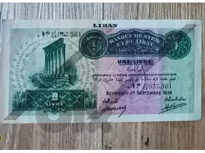ليرة بنك سورية ولبنان عام 1939